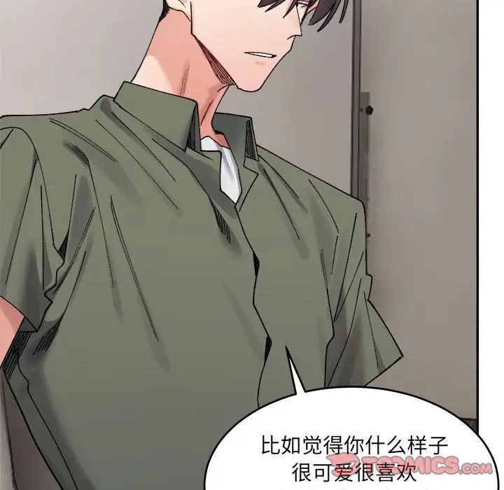 微妙关系第22話