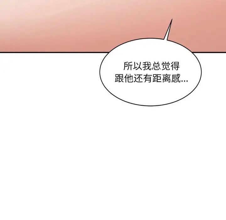 微妙关系第22話