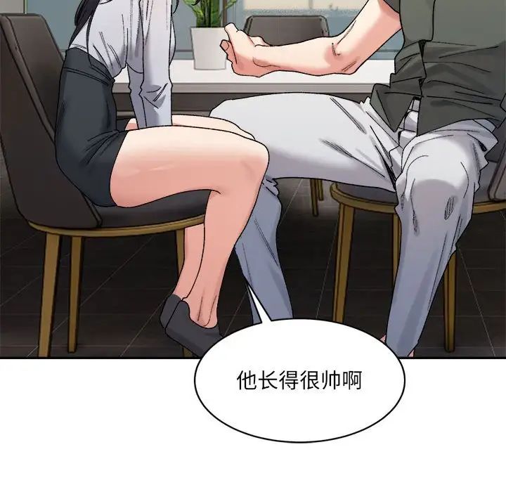 微妙关系第22話