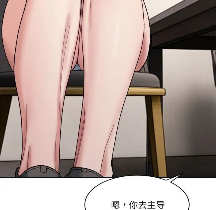 微妙关系第22話