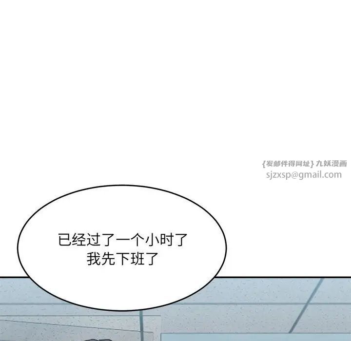 微妙关系第22話