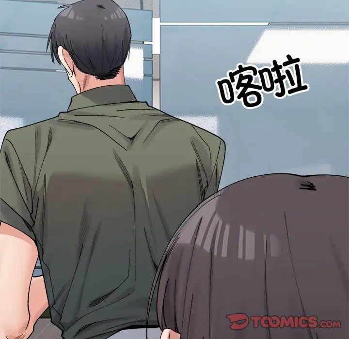 微妙关系第22話