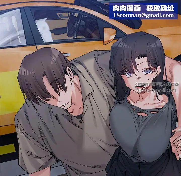 微妙关系第22話