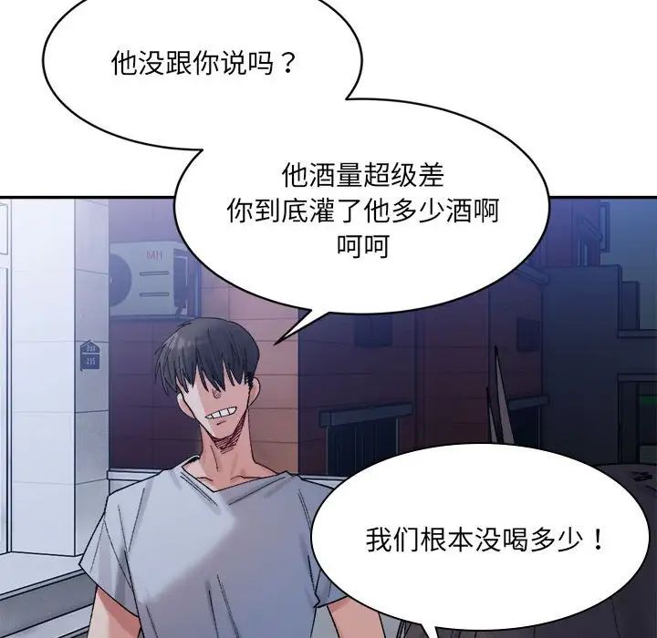 微妙关系第22話