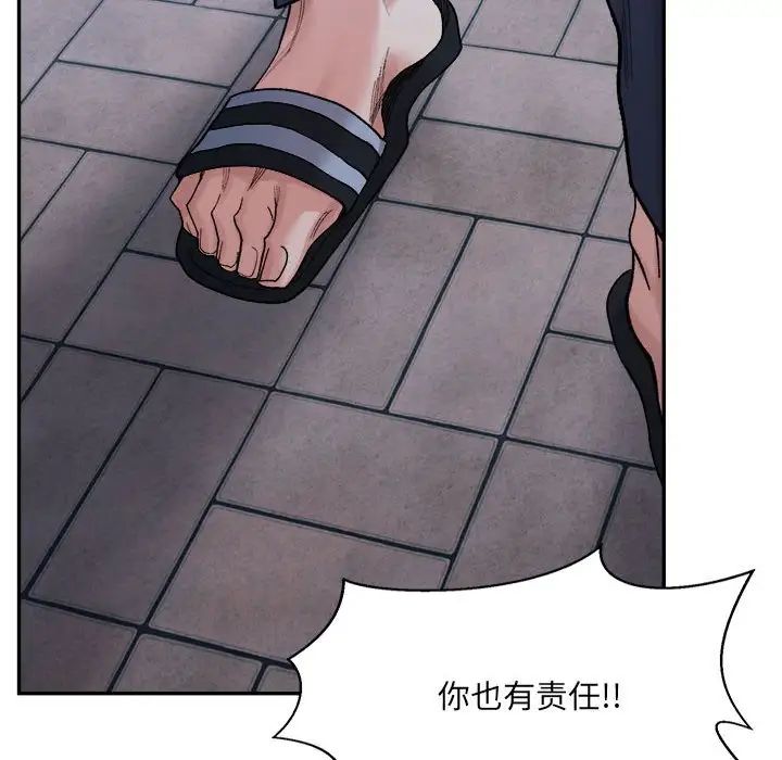 微妙关系第22話