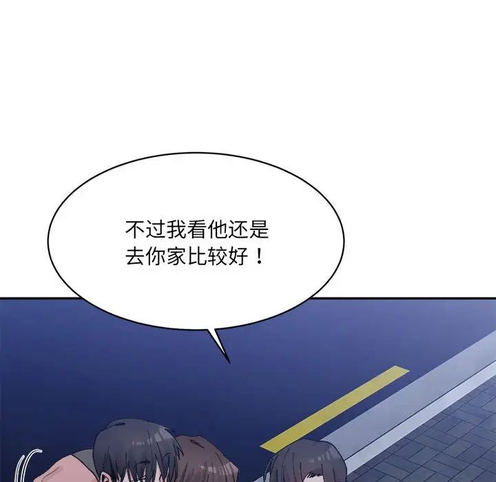 微妙关系第22話