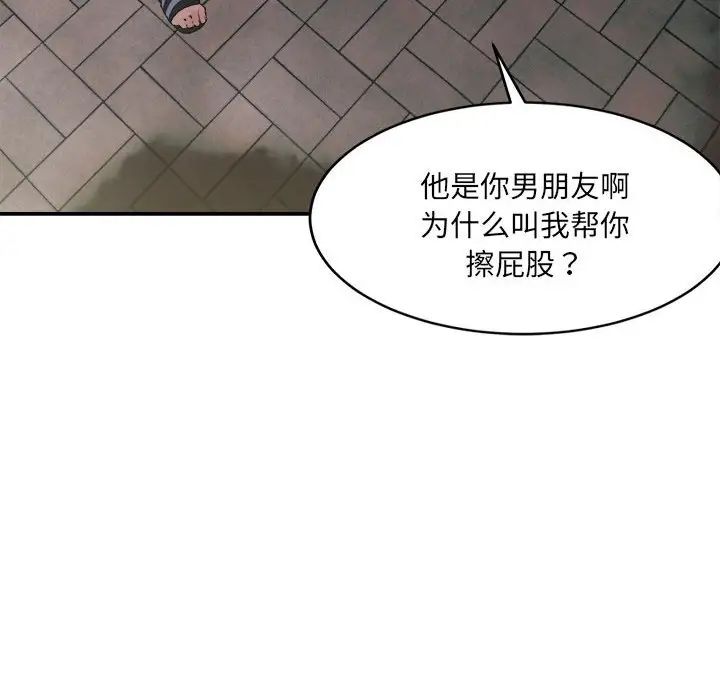 微妙关系第22話