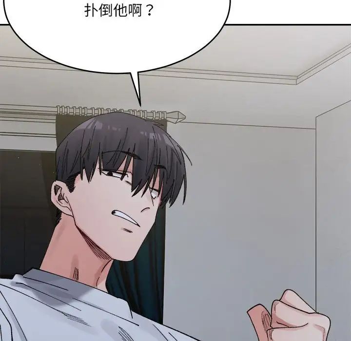 微妙关系第22話