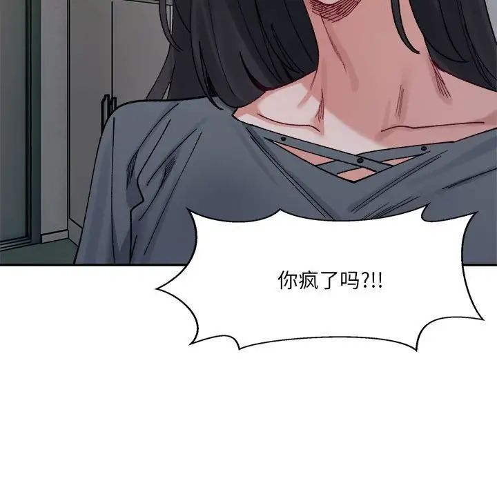 微妙关系第22話