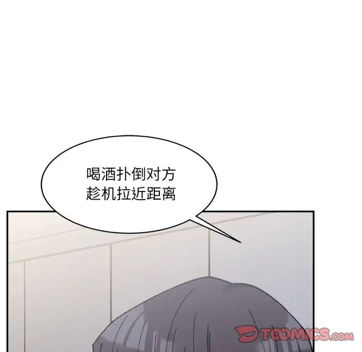 微妙关系第22話