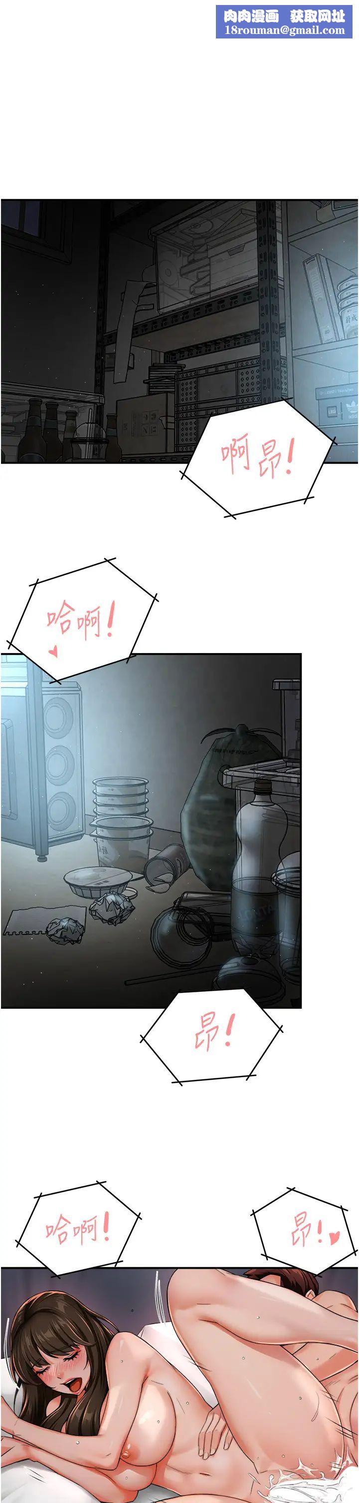 痒乐多阿姨第23話-不速之客接連來訪