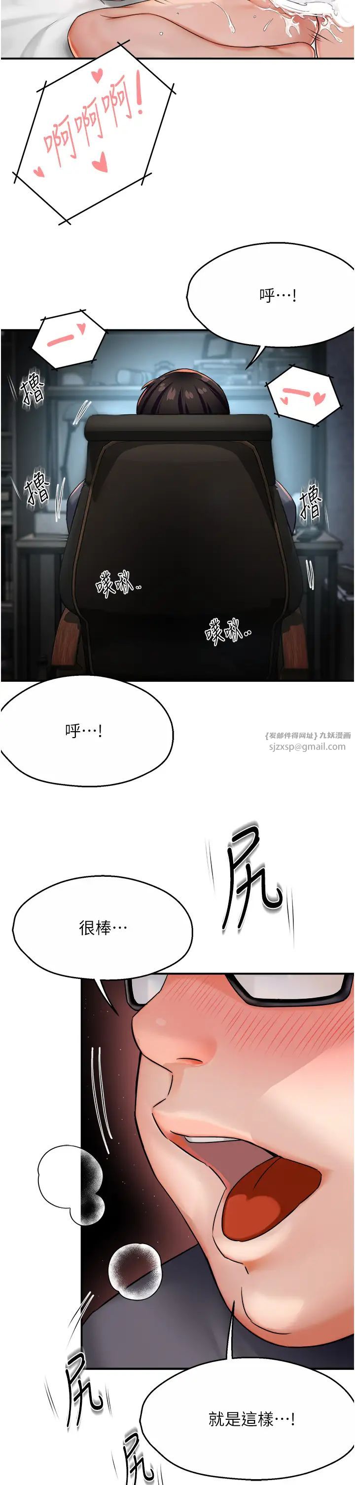 癢樂多阿姨第23話-不速之客接連來訪