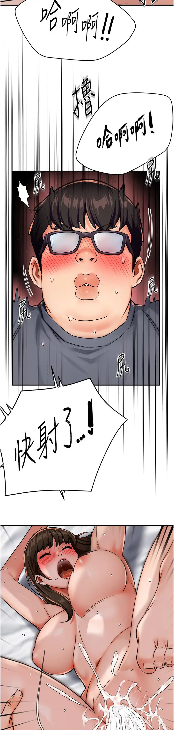 癢樂多阿姨第23話-不速之客接連來訪