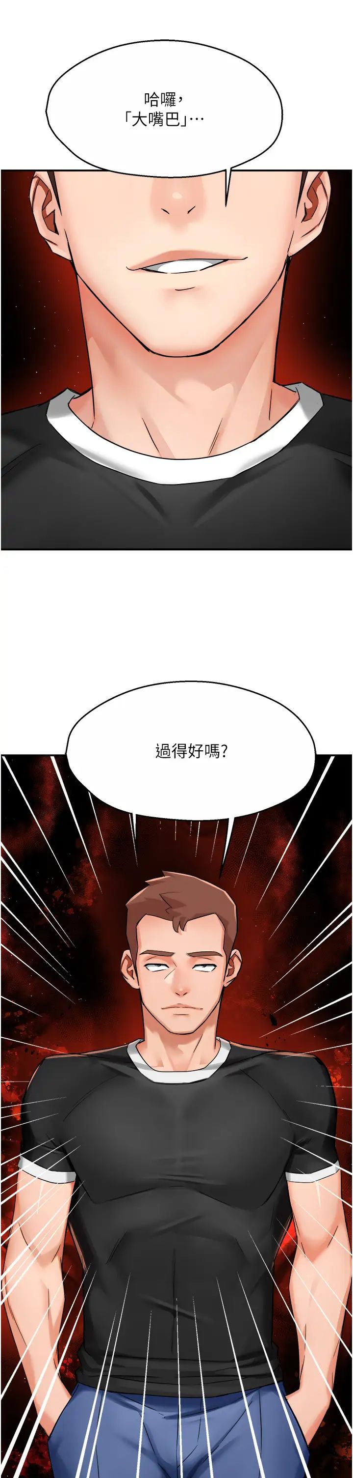 痒乐多阿姨第23話-不速之客接連來訪