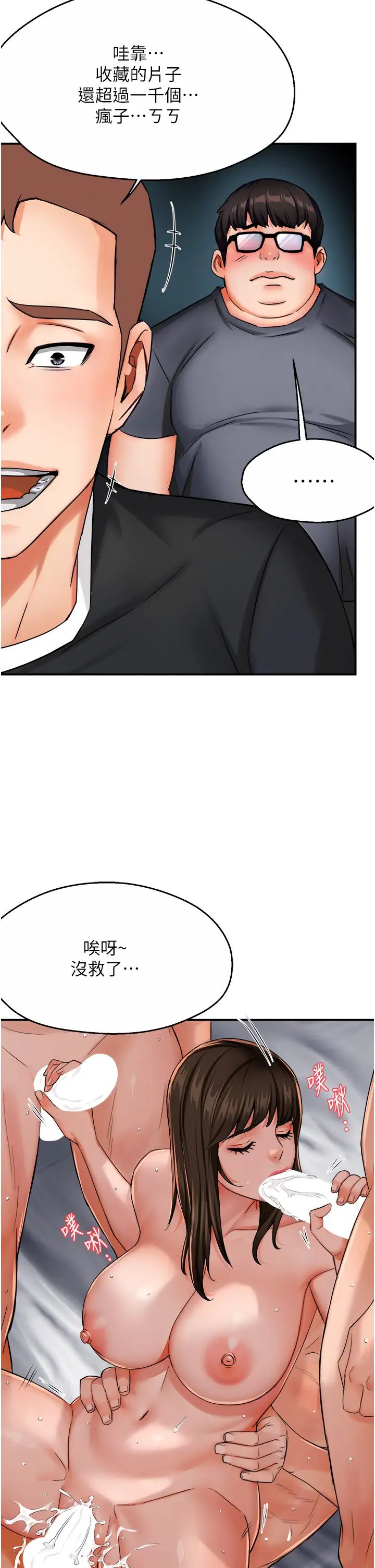 癢樂多阿姨第23話-不速之客接連來訪