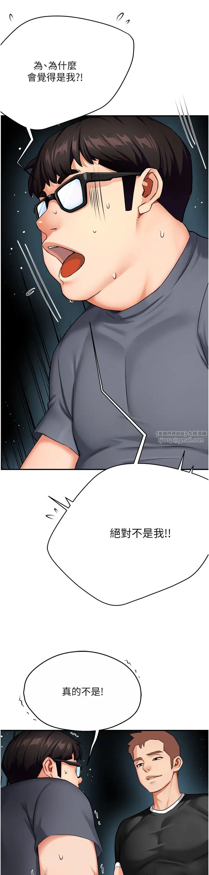 痒乐多阿姨第23話-不速之客接連來訪