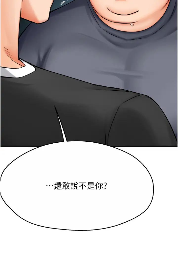 癢樂多阿姨第23話-不速之客接連來訪