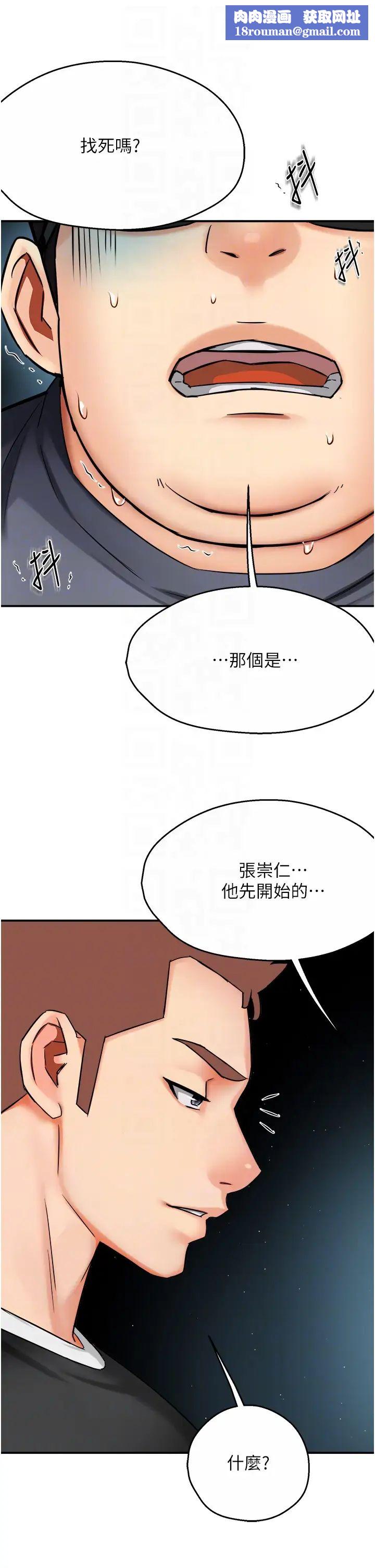 痒乐多阿姨第23話-不速之客接連來訪