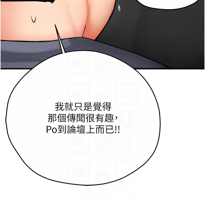 痒乐多阿姨第23話-不速之客接連來訪