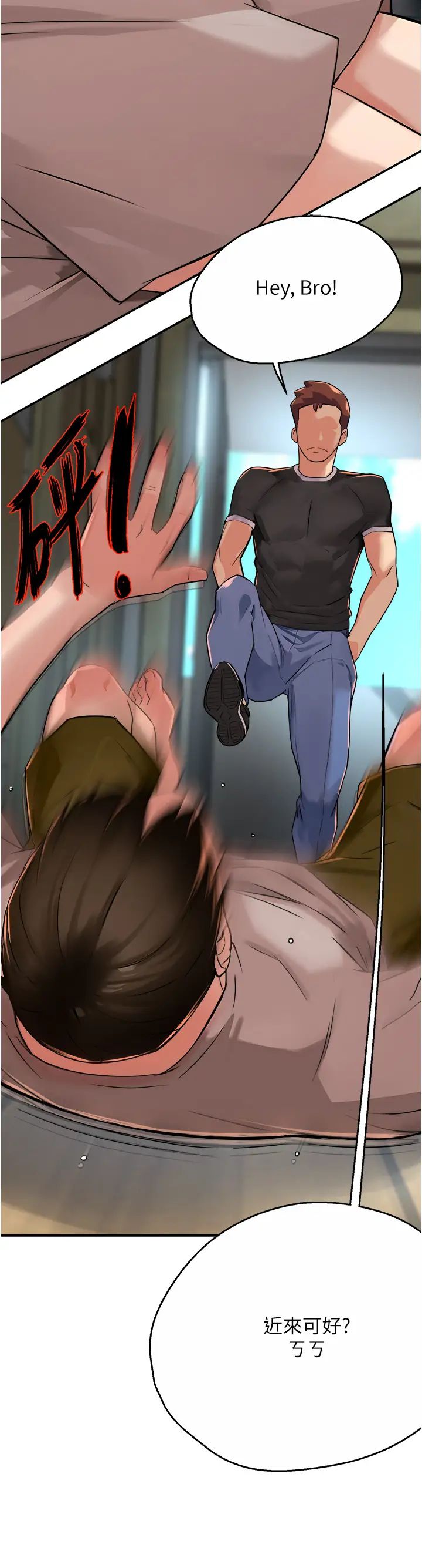 痒乐多阿姨第23話-不速之客接連來訪