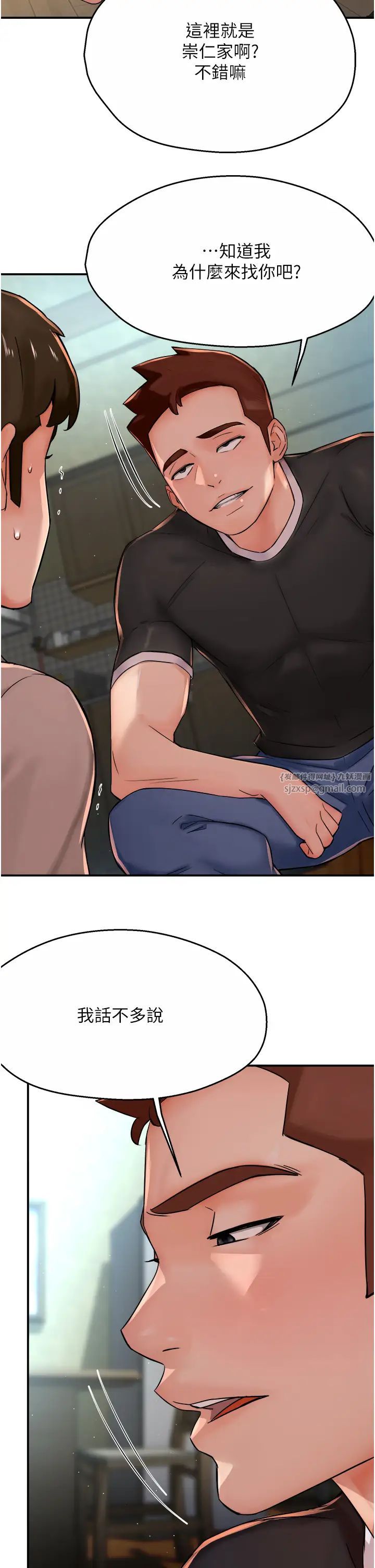 癢樂多阿姨第23話-不速之客接連來訪