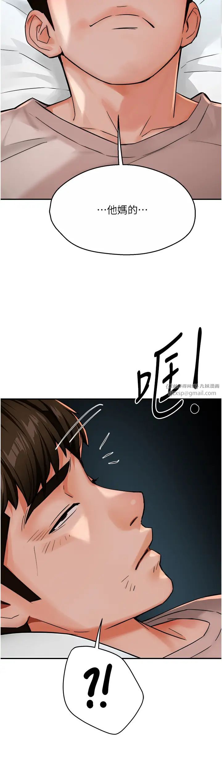 癢樂多阿姨第23話-不速之客接連來訪