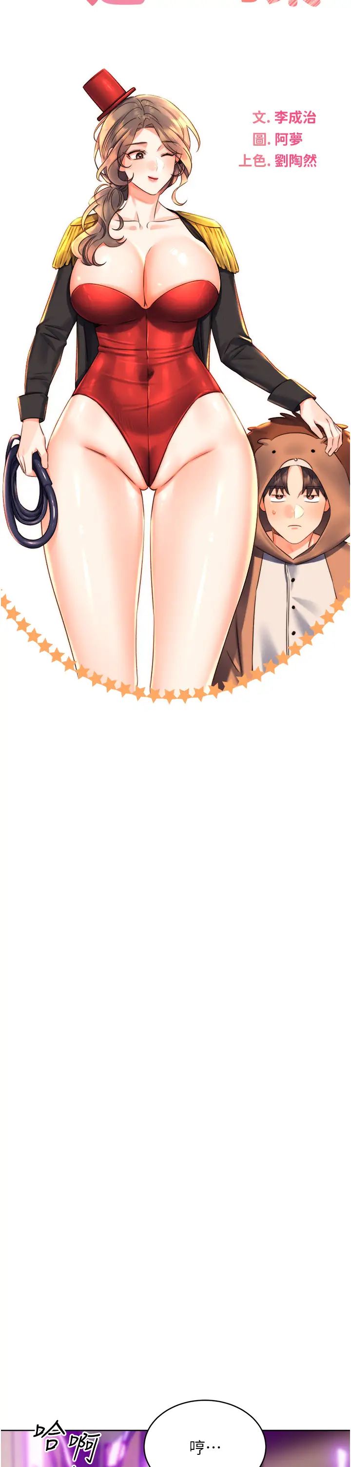 性运刮刮乐第21話-熟女的誘惑技巧