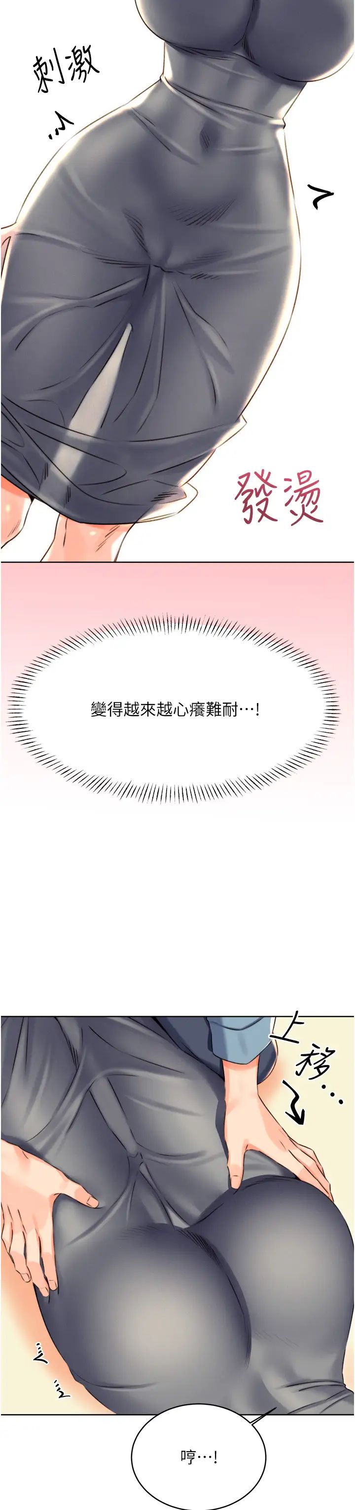 性运刮刮乐第21話-熟女的誘惑技巧