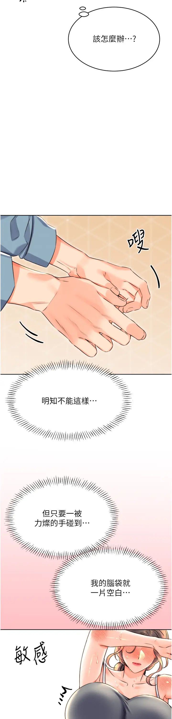 性運刮刮樂第21話-熟女的誘惑技巧