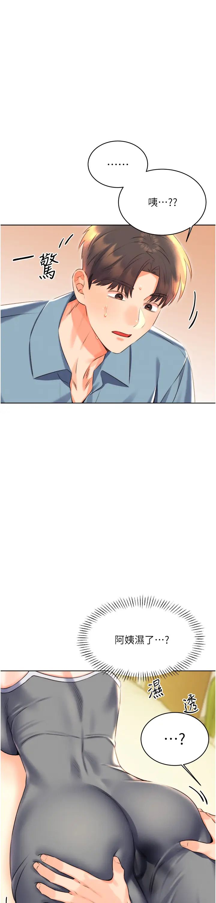 性运刮刮乐第21話-熟女的誘惑技巧