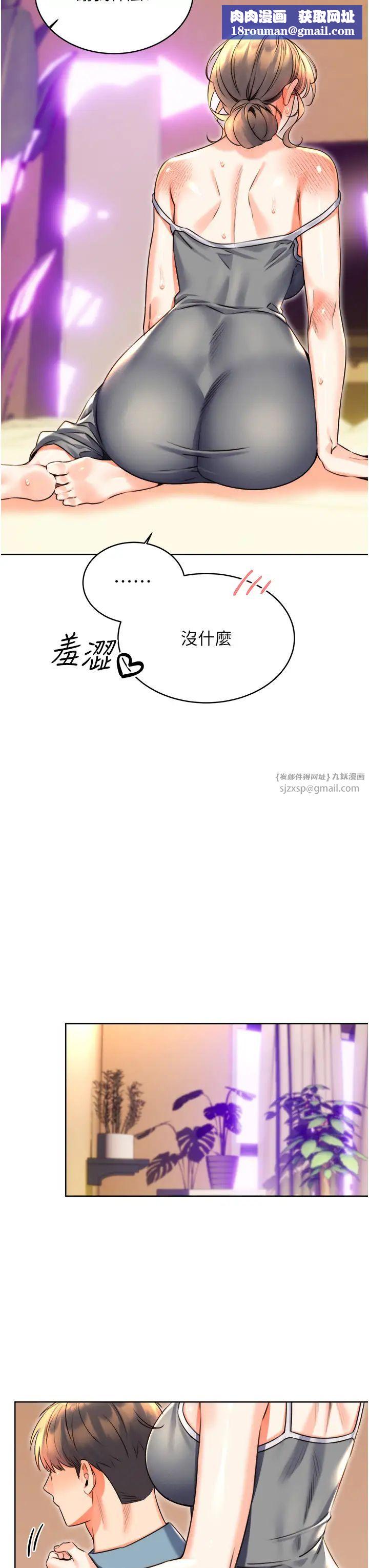 性运刮刮乐第21話-熟女的誘惑技巧