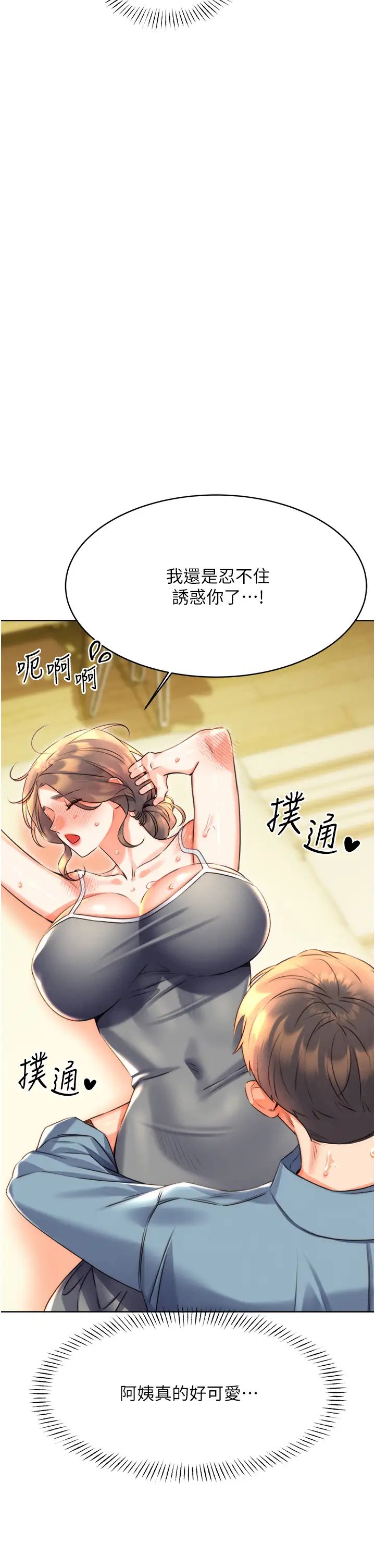 性运刮刮乐第21話-熟女的誘惑技巧