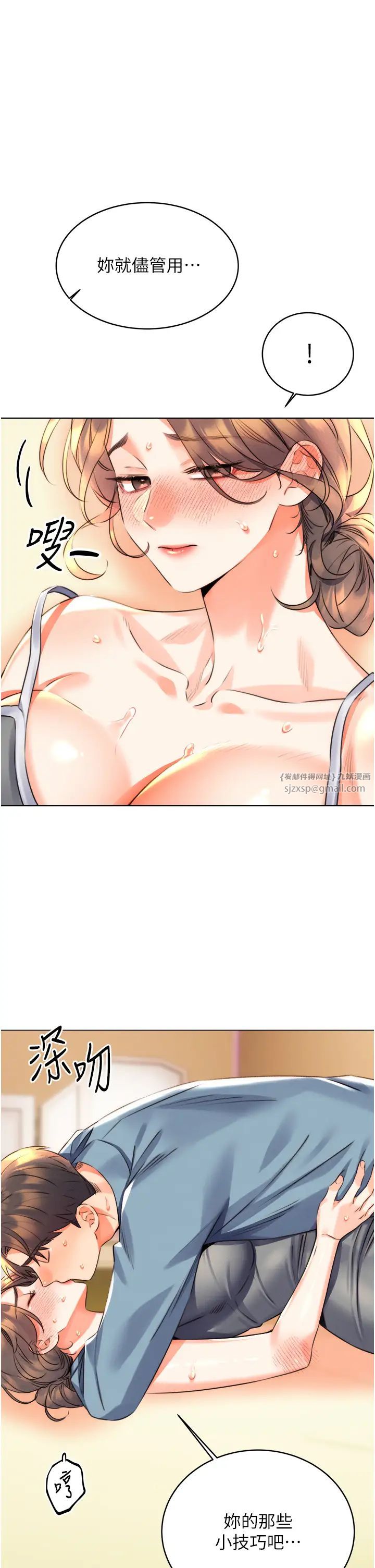 性運刮刮樂第21話-熟女的誘惑技巧