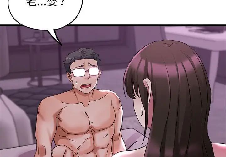 亲家的女人们第16話