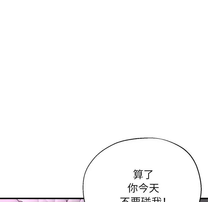 亲家的女人们第16話