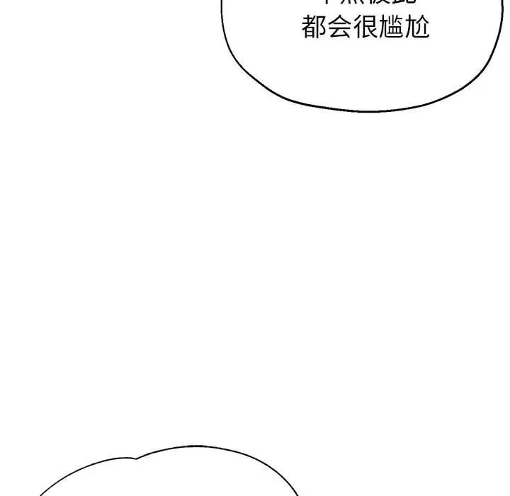 亲家的女人们第16話