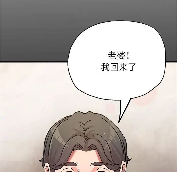 亲家的女人们第16話