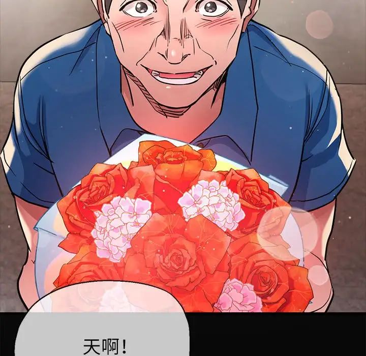 亲家的女人们第16話