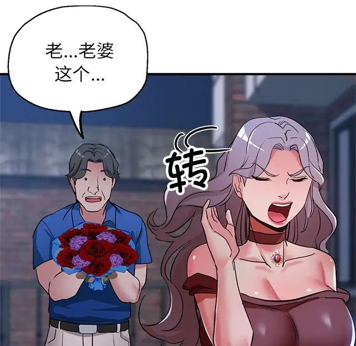 亲家的女人们第16話