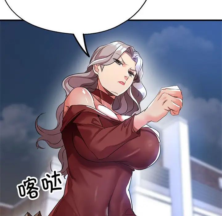 亲家的女人们第16話