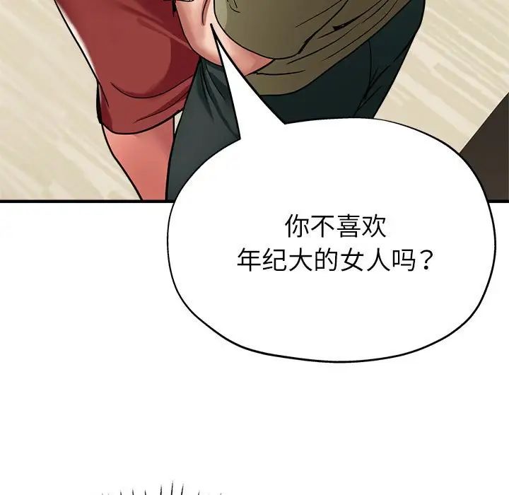 亲家的女人们第16話