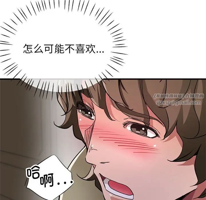 亲家的女人们第16話