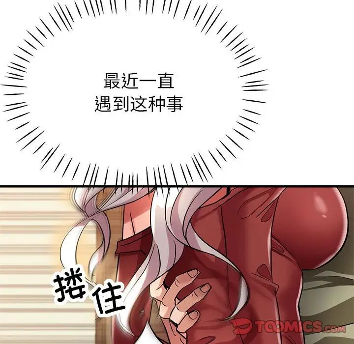 亲家的女人们第16話