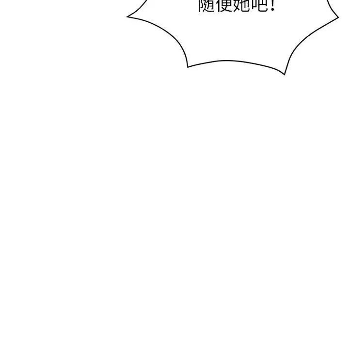 亲家的女人们第16話