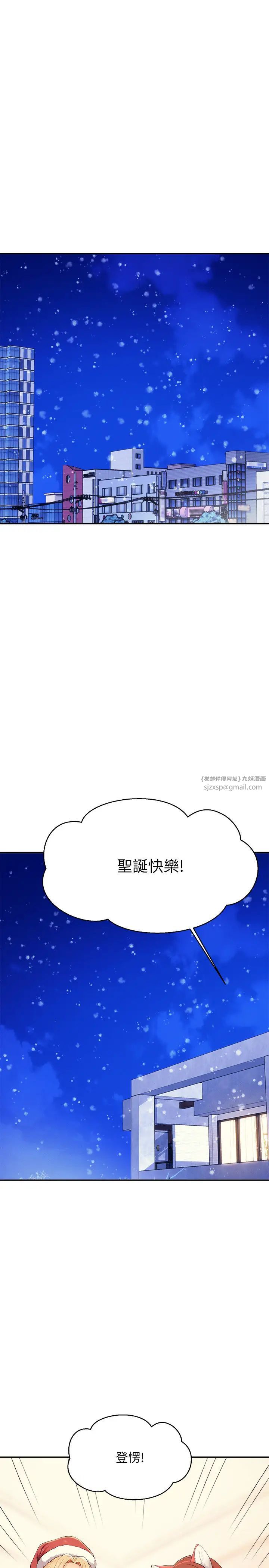 谁说理组没正妹?第149話-所有人我都會射滿滿