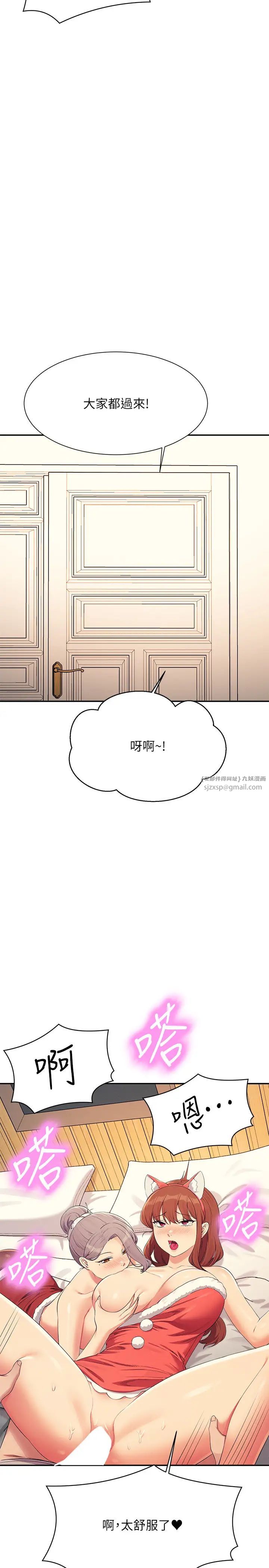 谁说理组没正妹?第149話-所有人我都會射滿滿