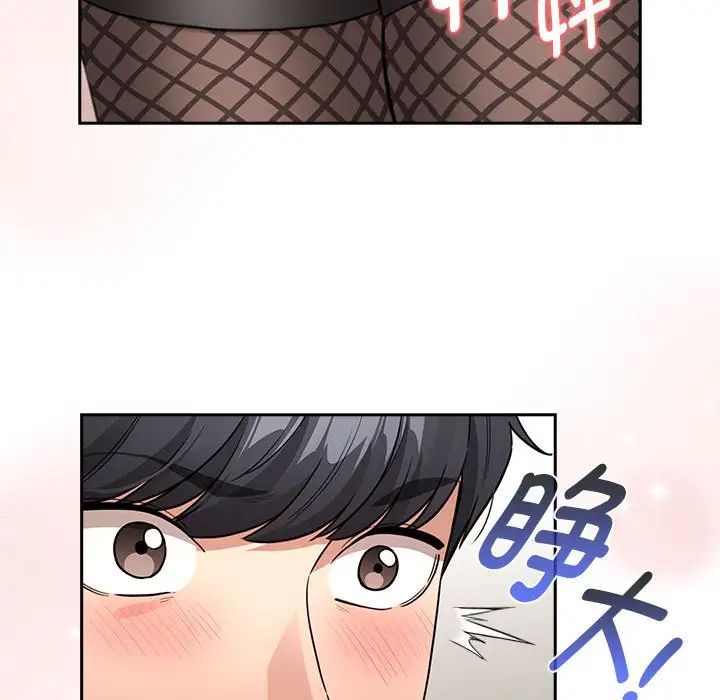 疫情期间的家教生活第128話