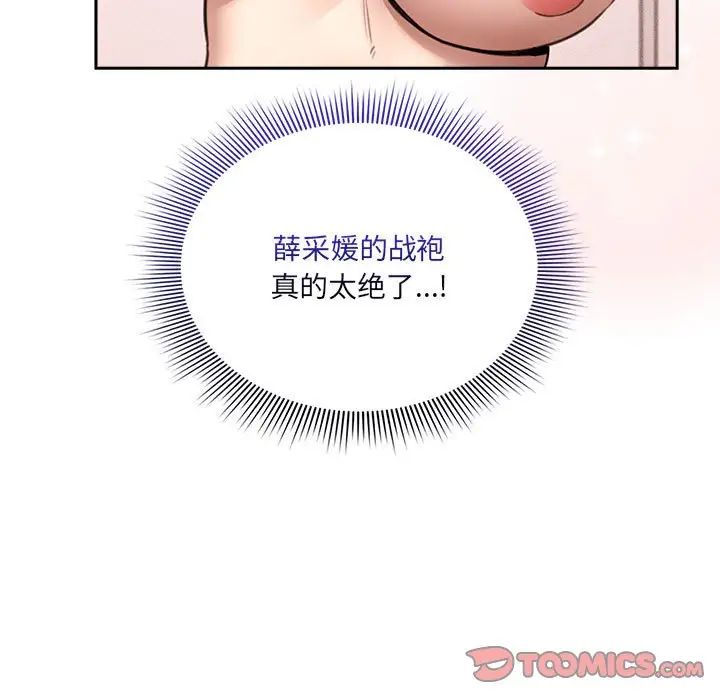 疫情期間的家教生活第128話