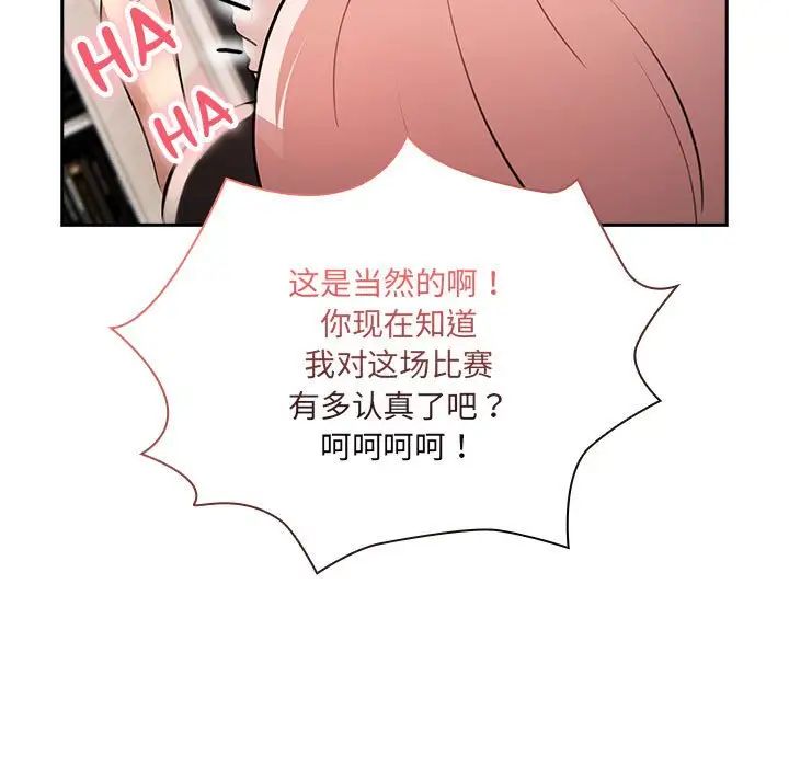 疫情期间的家教生活第128話