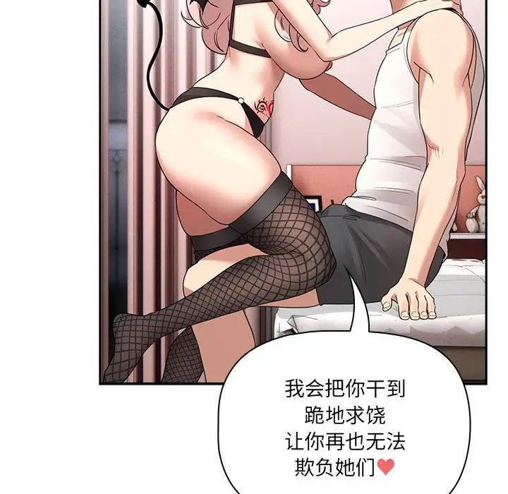 疫情期間的家教生活第128話